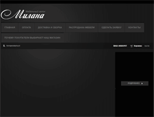 Tablet Screenshot of milana.asbestgbi.com